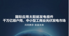 如何加入光伏發(fā)電代理加盟？